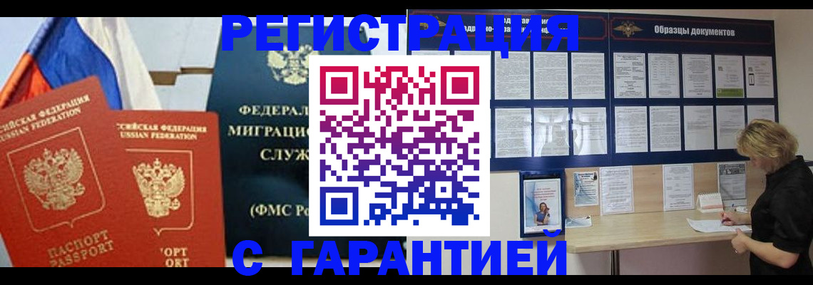 регистрация в Бодайбо