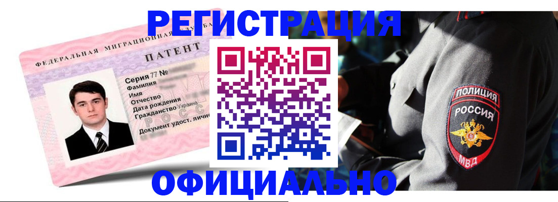 прописка ребенка в Бодайбо